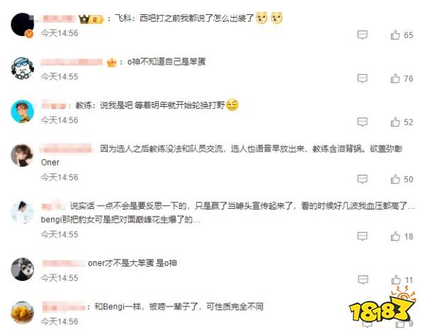 Oner蒙多事件怎么回事 Oner蒙多事件介紹