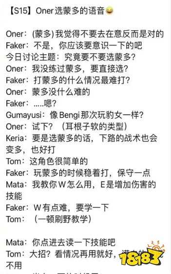 Oner蒙多事件怎么回事 Oner蒙多事件介紹