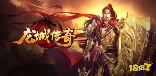 龙城传奇微信小程序入口(不用进入微信) 龙城传奇手机小游戏正版地址