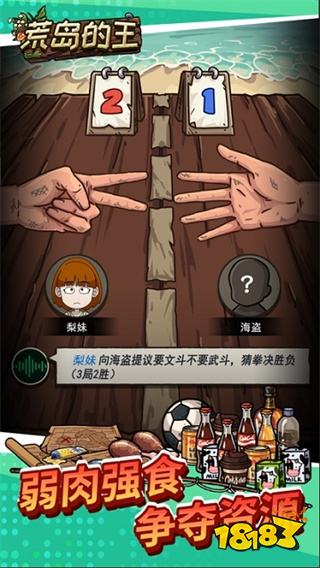 微信上很真实的生存模拟经营游戏有哪些 即点即玩硬核生存类小程序游戏TOP5推荐