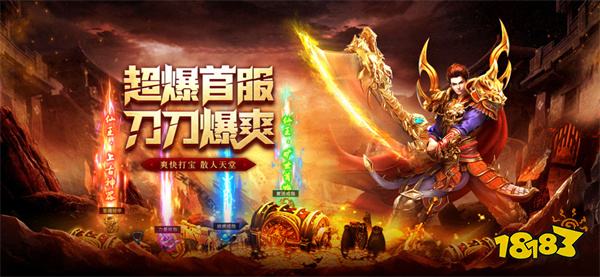 盟重神兵安卓版