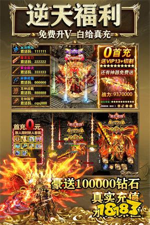 高爆传奇单职业刀刀切割