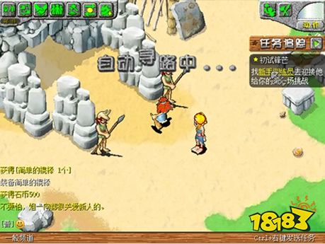 重生石器时代什么时候上线2025 重生石器时代上线时间介绍