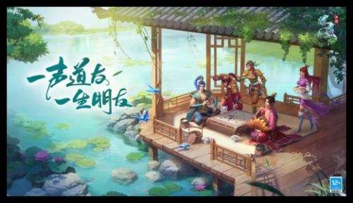 问道手游下载 问道免费版下载