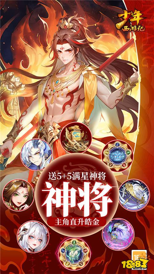 4亿人都在玩的西游爆款！《少年西游记》送无限百抽+GM指令，道具刷刷刷不花钱！