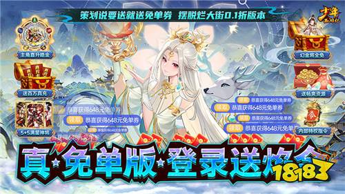 4亿人都在玩的西游爆款！《少年西游记》送无限百抽+GM指令，道具刷刷刷不花钱！