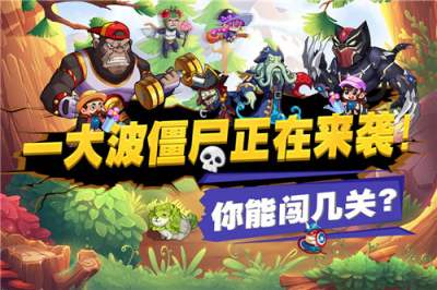 不打僵尸反养僵尸?豆豆打僵尸手游养怪解锁羁绊、组队躺赚!