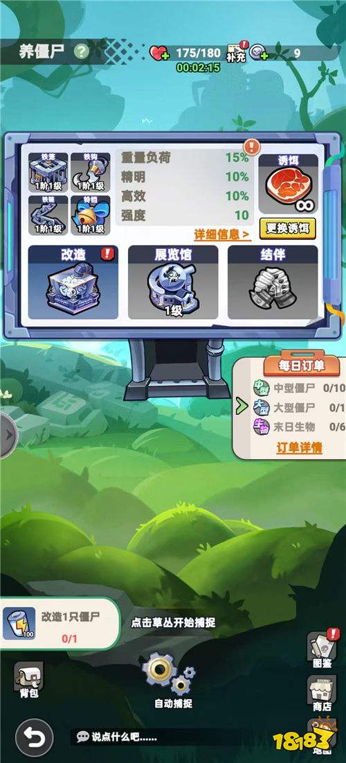 不打僵尸反养僵尸？豆豆打僵尸手游养怪解锁羁绊、组队躺赚，零氪也能战力飙升！