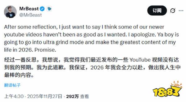 全球第一网红罕见鞠躬道歉！承认新视频“翻车”，放话2026砸5亿造“史上最炸内容”！