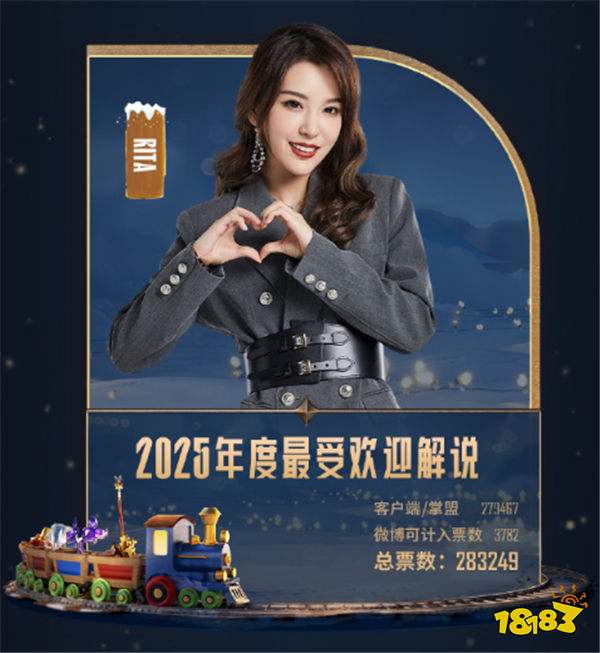 爆冷封神！Rita终结泽元统治，首次拿下最受欢迎解说奖，直播狂喊“是我吗”？