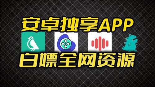 热门影视资源免费分享的app推荐 全网电影电视剧资源都免费的软件5款