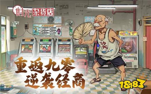 时光杂货店长期使用兑换码合集 时光杂货店2025有效礼包码一览