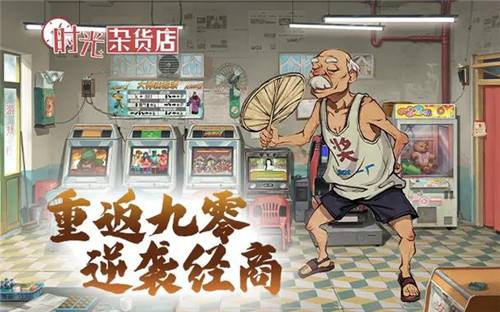 时光杂货店长期使用兑换码合集 时光杂货店2025有效礼包码一览