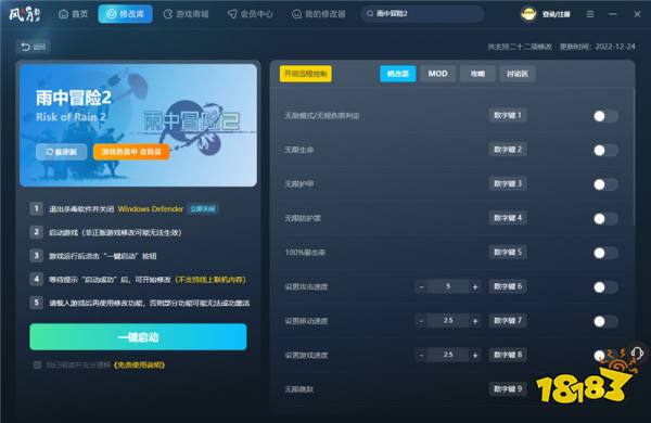 雨中冒险2官方二十二项修改器 雨中冒险2最新版修改器介绍