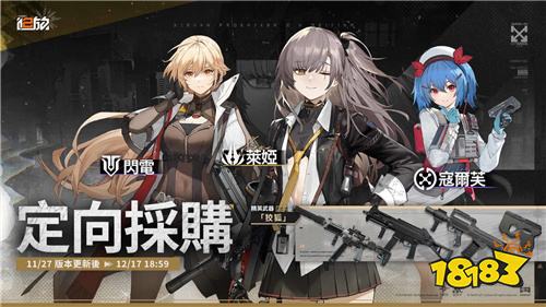 《少女前线2:追放》一周年活动
