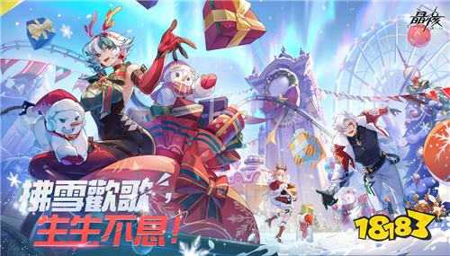 《晶核》半周年庆典开启 新职业