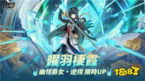 《伊瑟》SS2赛季