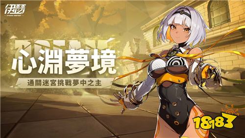 《伊瑟》SS2赛季