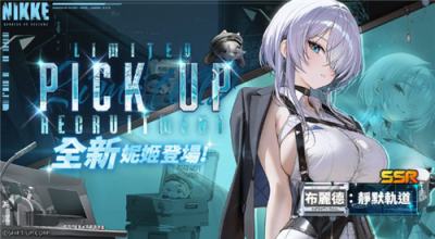 《胜利女神：妮姬》圣诞限定角色预告 SSR＂布丽德＂与＂迪塞尔＂即将登场