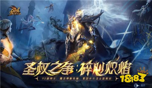 魔域怀旧版手游在哪玩 魔域怀旧版手游分享