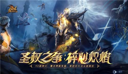 魔域怀旧版手游在哪玩 魔域怀旧版手游分享