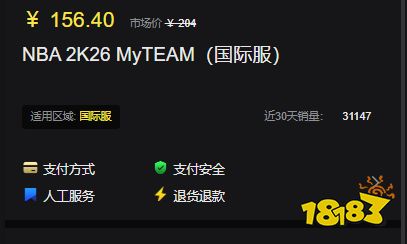 NBA2K26 MyTEAM国际服充值教学 nba手游便宜代充充值平台推荐