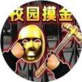 校园跑刀摸金世界最新版下载