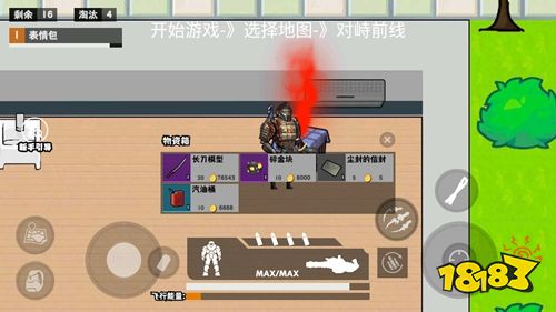 校园跑刀摸金世界免广告版下载