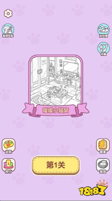 找个儿喵官网正版下载