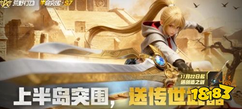 荒野行动半岛突围送传世武器 荒野行动最后两天传世武器免费领