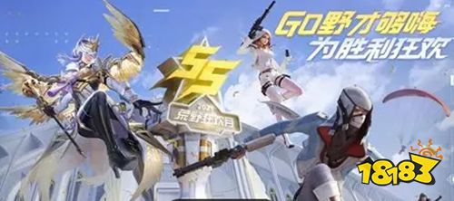 荒野行动x火影忍者皮肤联动开启! 荒野行动联动火影忍者2026抢先看