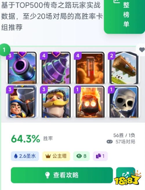 皇室戰爭鉆機玩家必看毒控的正確姿勢 皇室戰爭創作者代碼分享