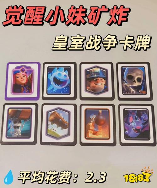 皇室戰(zhàn)爭t0卡組推薦 皇室戰(zhàn)爭創(chuàng)造者代碼分享