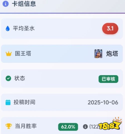 皇室战争逆天卡组适合稳中求胜玩家 皇室战争创造者代码抢先看
