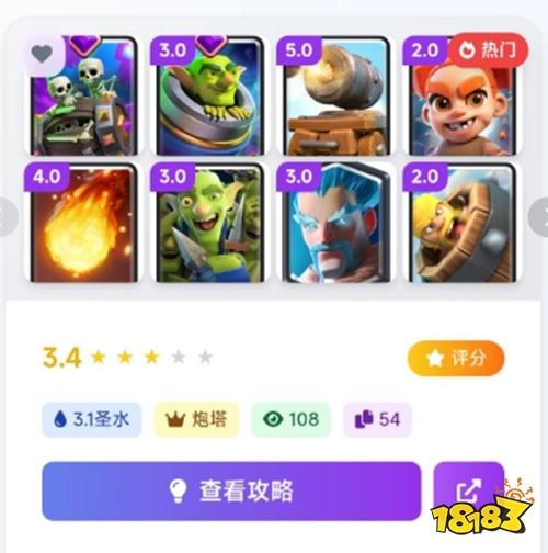 皇室战争逆天卡组适合稳中求胜玩家 皇室战争创造者代码抢先看