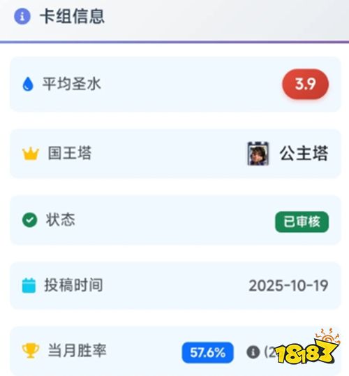 皇室战争觉醒幽灵这套经典卡组直接起飞 皇室战争创造者代码在哪里