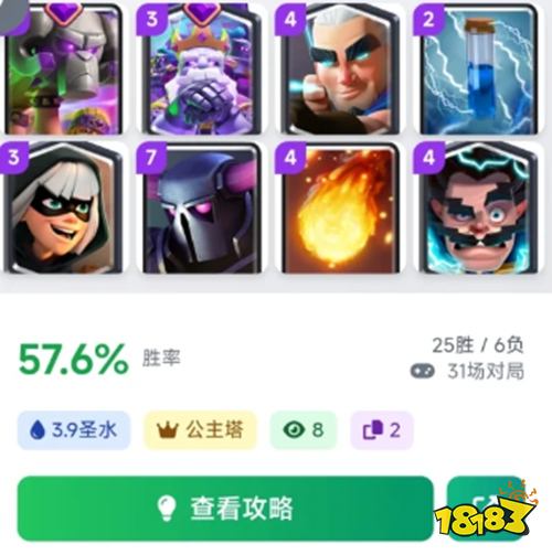 皇室战争觉醒幽灵这套经典卡组直接起飞 皇室战争创造者代码在哪里