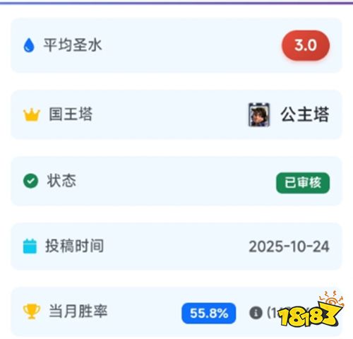 皇室战争竞技场高端局专用卡组! 皇室战争附带创造者代码