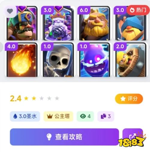 皇室战争竞技场高端局专用卡组! 皇室战争附带创造者代码