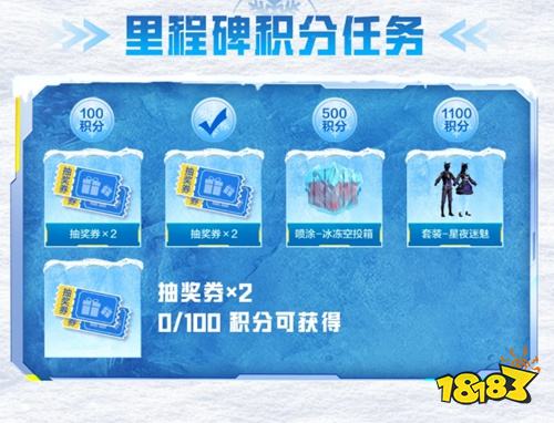 和平精英冰雪狂欢来袭雪战到底! 和平精英雪战到底抽奖福利来袭