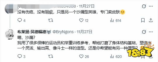 《守望2》新女角色被批