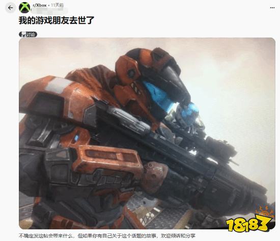 看哭全网！一位《光环》玩家分享与陌生战友的生死友谊，故事结局破防了