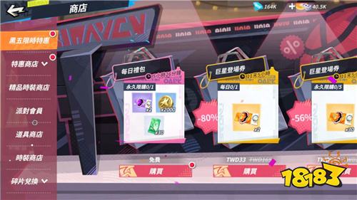 《全明星街球派对》黑五庆典开启 朱·哈勒戴携新时装登场