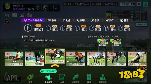 《SEGA新创造球会2026》2026年1月22日发售 多平台预约开启