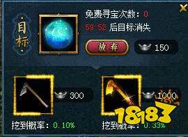 进入《问道》仙山开启寻宝模式,宝物挖不停!