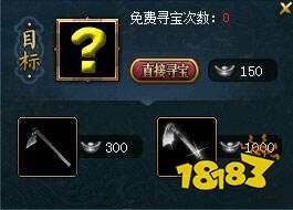 进入《问道》仙山开启寻宝模式,宝物挖不停!