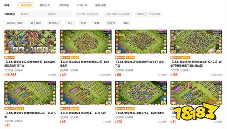 部落冲突交易猫交易平台