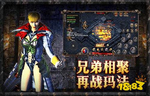 2025传奇复古1.80手机版合集 传奇复古1.80手游排行榜推荐前五名