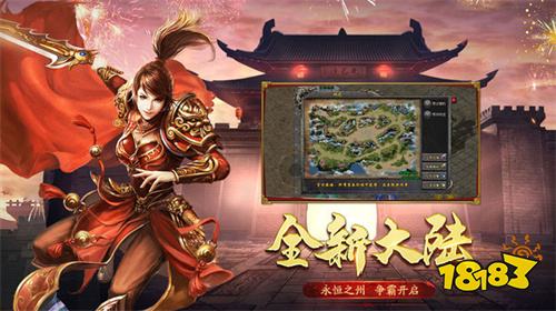 1.70正版传奇手游排行榜推荐 好玩还能搬砖的1.70正版传奇游戏