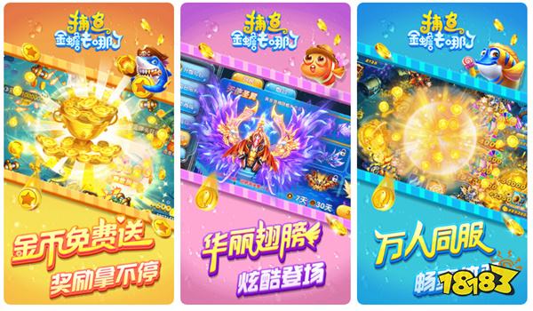 2025高爆捕鱼手游微信版本推荐 即点即玩高爆捕鱼小程序游戏入口